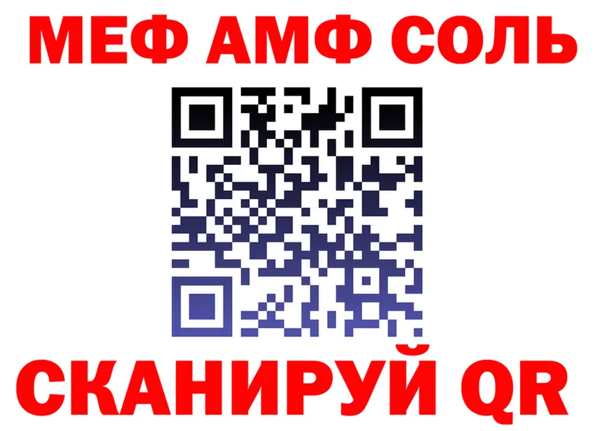 АМФ VHQ как войти darknet kraken Кемерово